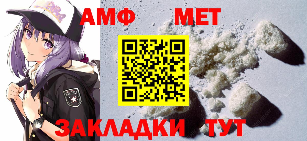 Амфетамин 97% Прохладный