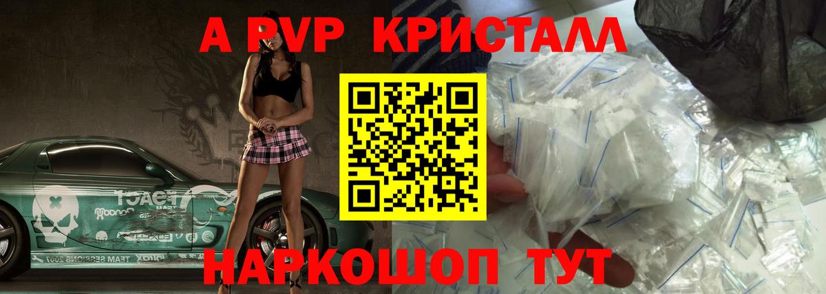 A PVP СК  А ПВП VHQ  Прохладный  Вход с VPN 