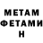 Метамфетамин мет Tapsi Hapsi