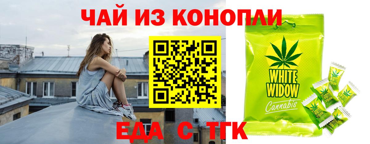 Прохладный  Печенье с ТГК конопля  Вход с VPN 