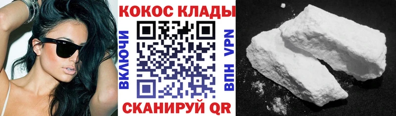 Cocaine 99%  Прохладный 