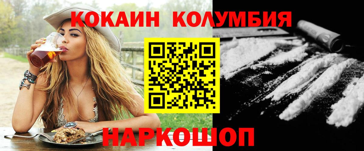 COCAIN Перу Прохладный