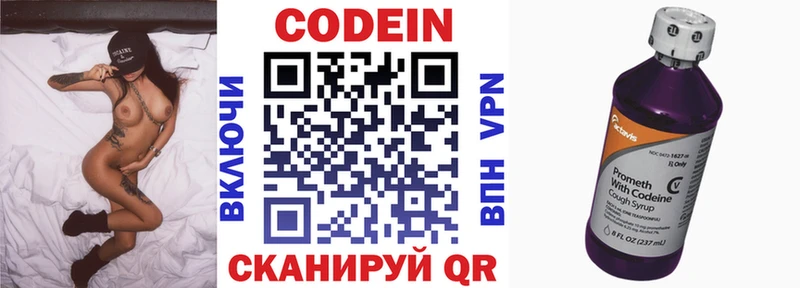 где купить наркоту  Прохладный  Кодеиновый сироп Lean напиток Lean (лин) 
