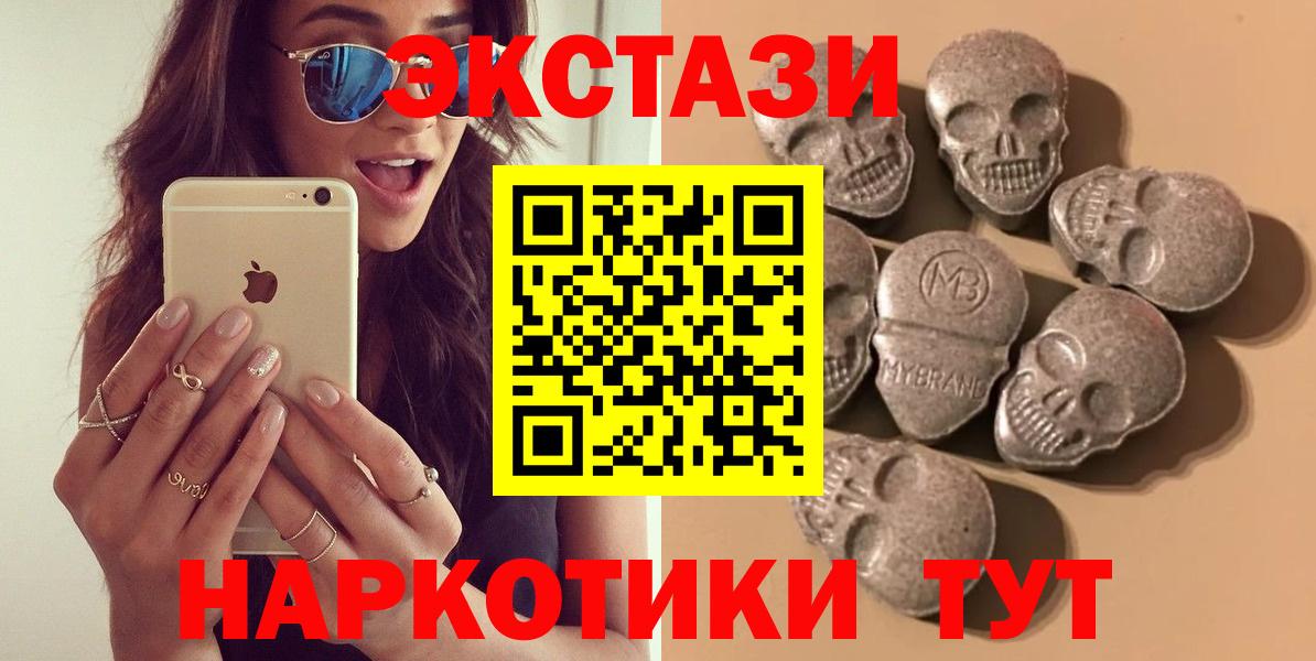 площадка официальный сайт  Экстази 250 мг  Экстази mix  Ecstasy  Вход с VPN  Прохладный 