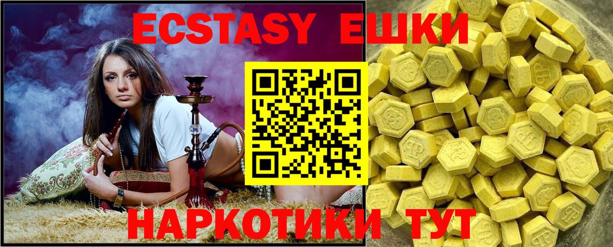 Экстази 99% Прохладный