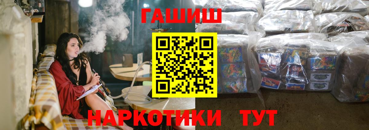 ГАШ хэш  ГАШИШ  ГАШИШ хэш  Прохладный  Вход с VPN 