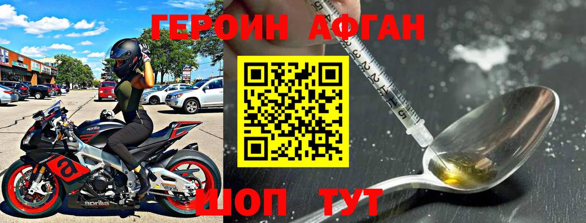 ГЕРОИН хмурый  Вход с VPN  ГЕРОИН  Прохладный 