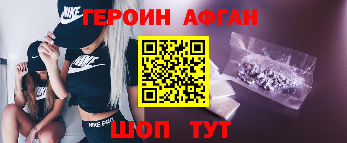 Героин белый Прохладный