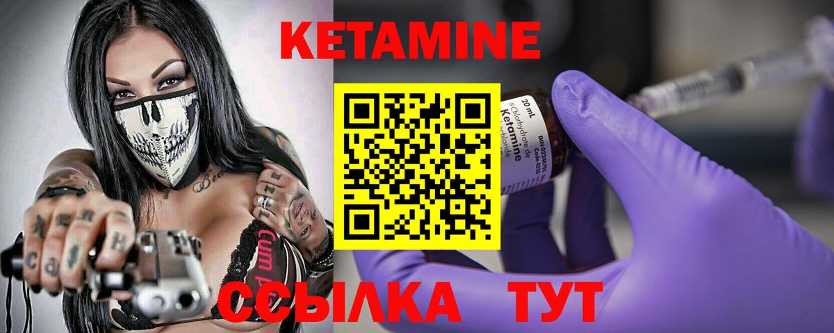 Кетамин ketamine  КЕТАМИН ketamine  мориарти Telegram  Вход с VPN  Прохладный 
