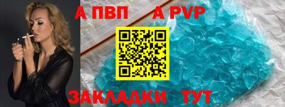 apvp Тосно