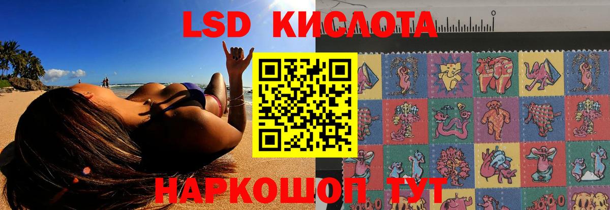 ЛСД экстази  Вход с VPN  Прохладный  Лсд 25 экстази кислота 