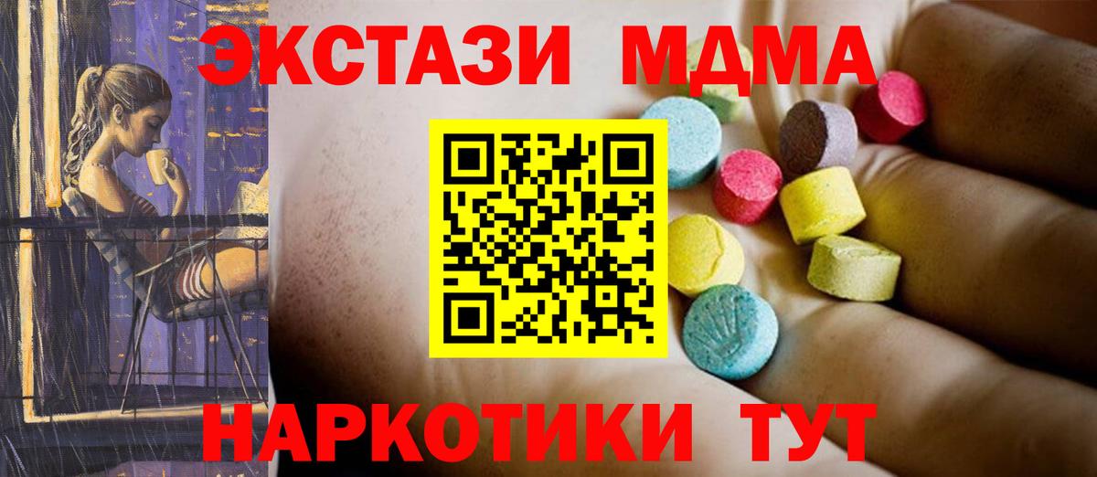 Прохладный  MDMA кристаллы  МДМА кристаллы  Вход с VPN 