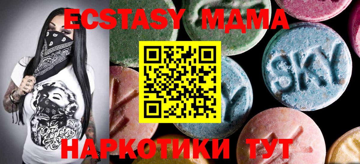 МДМА Molly Прохладный