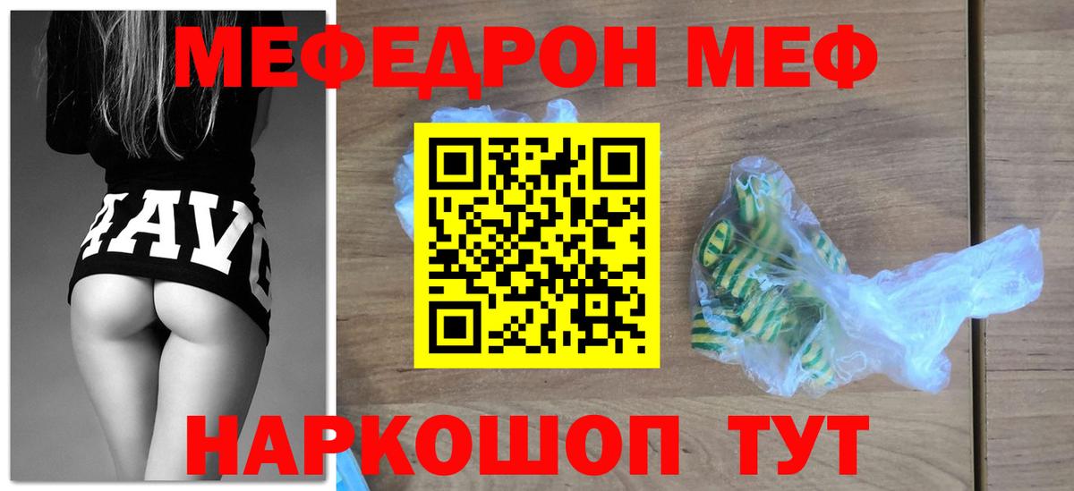 Мефедрон Прохладный
