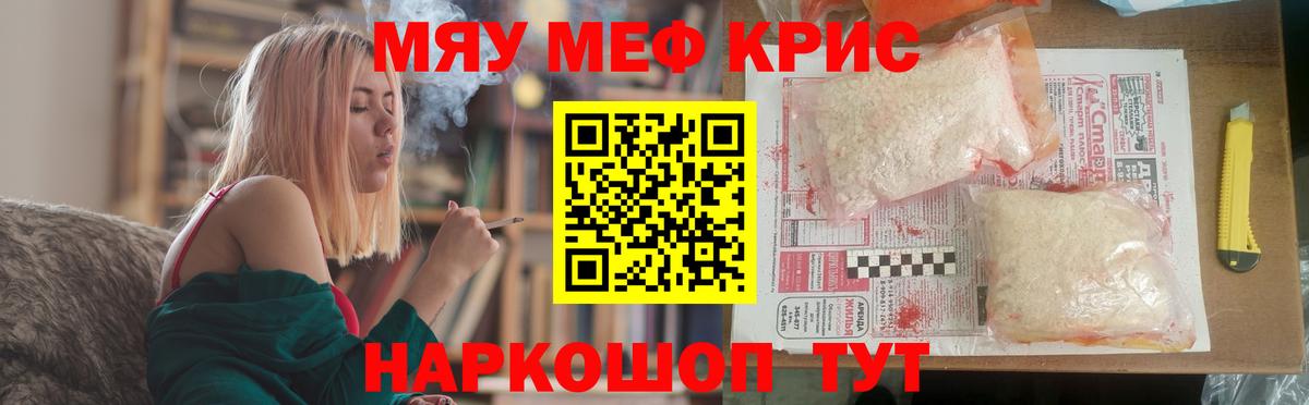 Меф mephedrone  Вход с VPN  Мефедрон мука  Мефедрон  Прохладный 