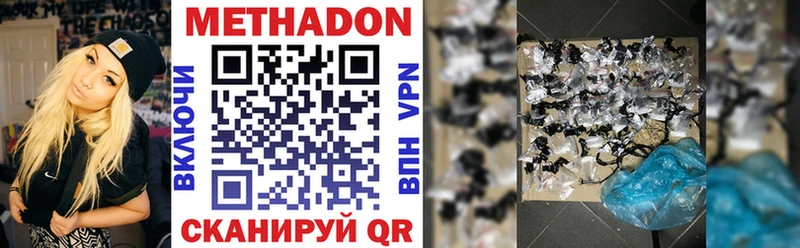 МЕТАДОН VHQ  купить наркотики сайты  hydra зеркало  Прохладный 
