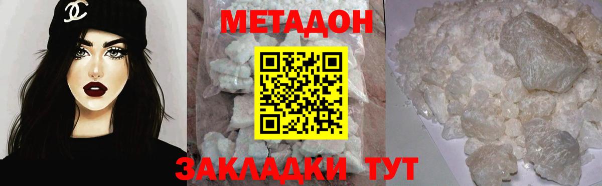 МЕТАДОН methadone  hydra ссылка  Прохладный  Вход с VPN 