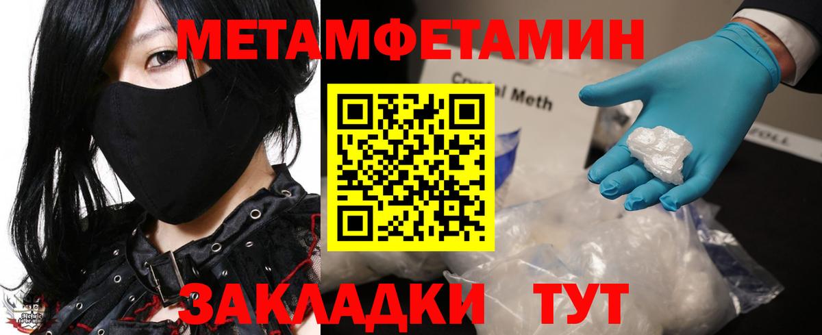 МЕТАМФЕТАМИН Methamphetamine Прохладный